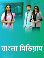 Bangla Medium постер