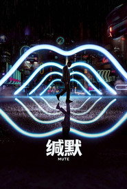 缄默