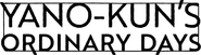 Yano-kun's Ordinary Days Logo