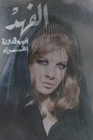 Poster The Cheetah 1972
