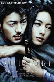 ชิโนบิ นินจาดวงตาสยบมาร Shinobi Heart Under Blade (2005) พากไทย