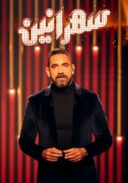 Poster Sahranin - Season 1 Episode 28 : Episode 28 2022