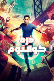 جهش کوانتومی (2022)