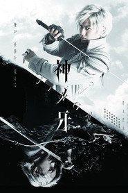 GARO Versus Road 3