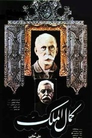 Kamalolmolk·1984·Blu Ray·Online·Stream