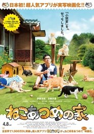 ねこあつめの家‧2017 Full.Movie.German