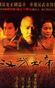 汉武大帝 poster