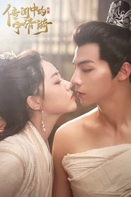Poster 传闻中的宁清漪 - Season 1 Episode 15 : Episode 15 2024