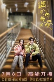 Poster Meeting You My Love - Season 1 Episode 12 : Episode 12 2025