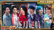 Moon Chaser Mystery (1)