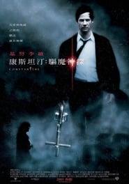 魔間行者百度云高清完整 流式 UHD 版在线观看 香港 2005