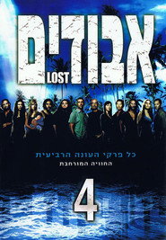 Lost Season 4 29