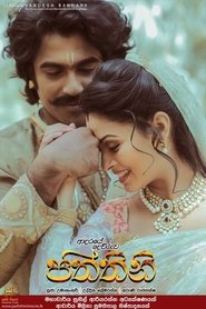 Poster Paththini 2016 Poster Paththini 2016