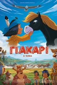 Γιάκαρι: Η Ταινία 2020 Δωρεάν απεριόριστη πρόσβαση