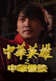 The Blood Sword 2 The Blood Sword 2
