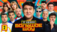 Episode 2