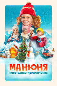 Manyunya: New Year's Adventures