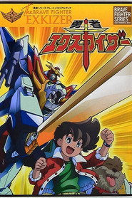 Brave Exkaiser постер