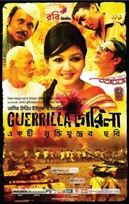 Poster গেরিলা