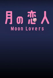 Moon Lovers постер