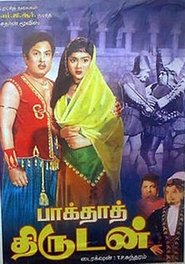 Poster Baghdadh Thirudan 1960