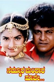 Poster Nammoora Mandara Hoove 1997