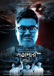 Poster Satyadar Coaching 2017
