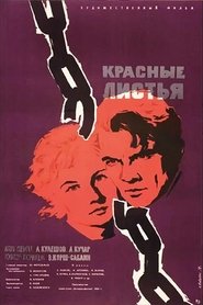 Poster Красные листья