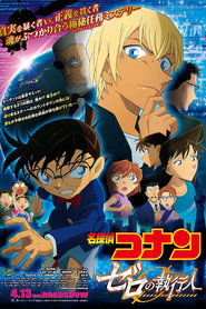 名探偵コナン ゼロの執行人 poster watch 名探偵コナン ゼロの執行人 now