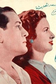 Poster Towards glory 1948