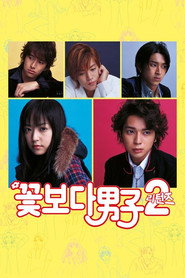 BOYS OVER FLOWERS BOYS OVER FLOWERS 2 (returns) 3