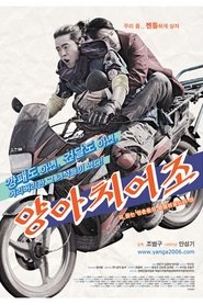 Poster The Bad Utterances 2006
