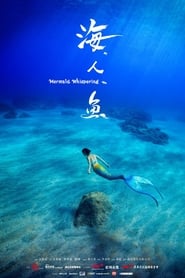 Poster 海人魚