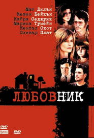 Любовник (2005)