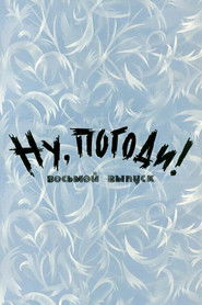 Well, Just You Wait! 8 (1974)