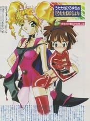فيلم 魔法使いTai! vs シャーマニックプリンセス 1998 مترجم
