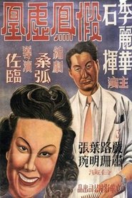 Poster Phony Phoenixes 1947