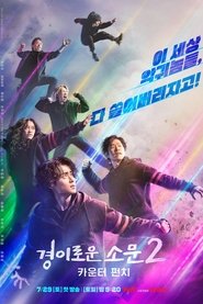 Caçadores de Demônios: Season 2