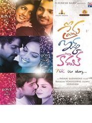 Poster Prema ishq kaadhal 2013