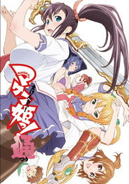 Staffel 2