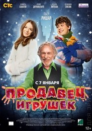 Poster Prodavets igrushek 2013