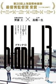 blank 13