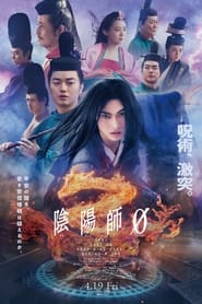Poster The Yin-Yang Master Zero 2024