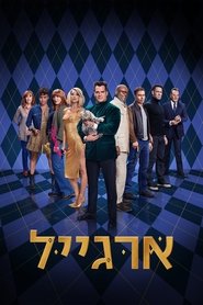 ארגייל (2024)