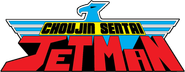 Chōjin Sentai Jetman