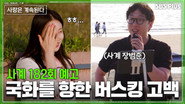 Episode 182