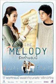 รักทำนองนี้