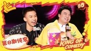 S2 Stage EP8