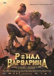 Ронал варварина [Ronal Barbaren]