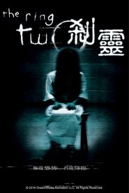 午夜凶铃2 美版 (2005)